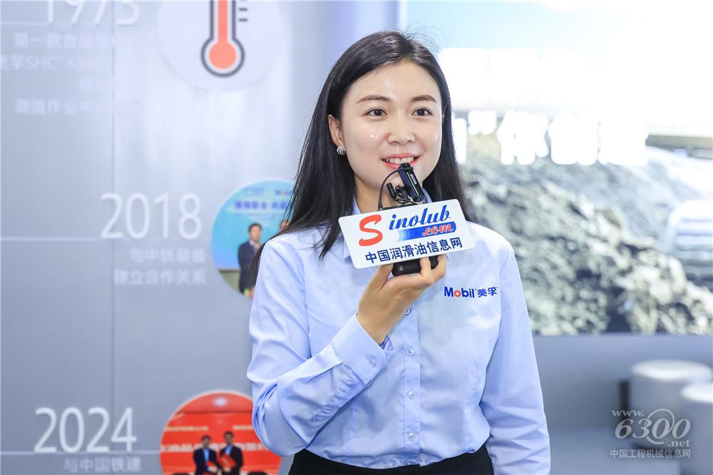 2025长沙国际工程机械展：美孚