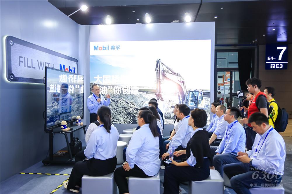2025长沙国际工程机械展：美孚
