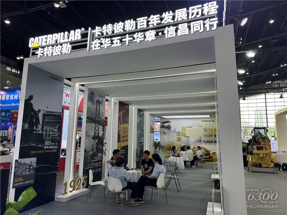 2025长沙国际工程机械展：卡特彼勒