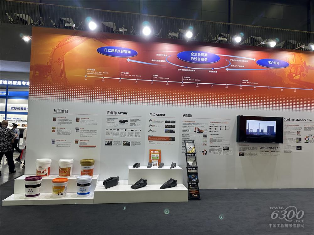 2025长沙国际工程机械展：日立建机