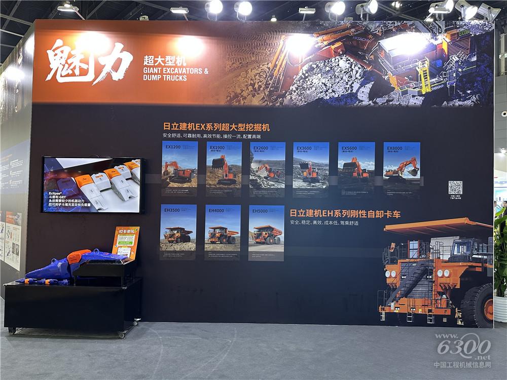 2025长沙国际工程机械展：日立建机
