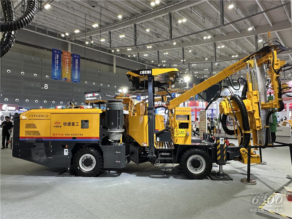 2025长沙国际工程机械展：铁建重工