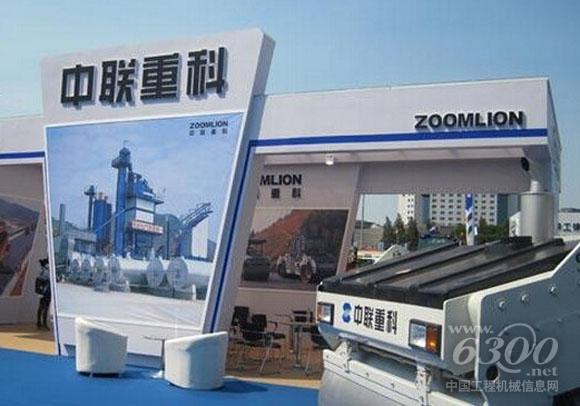 中联重科拟发起设立财产保险公司