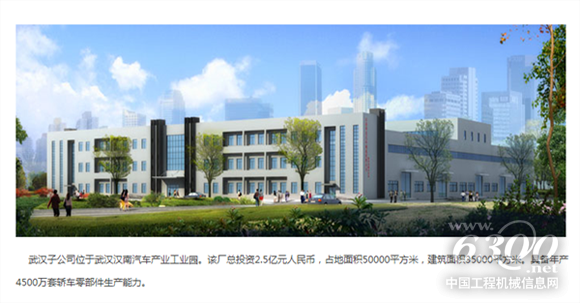 武汉华达汽车科技股份有限公司