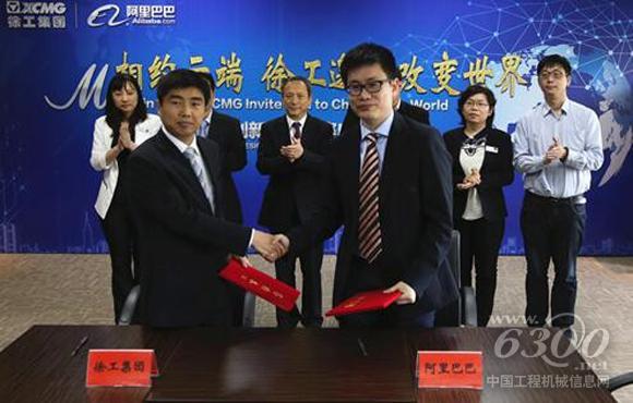 5月7日,徐工与阿里云签订战略合作协议