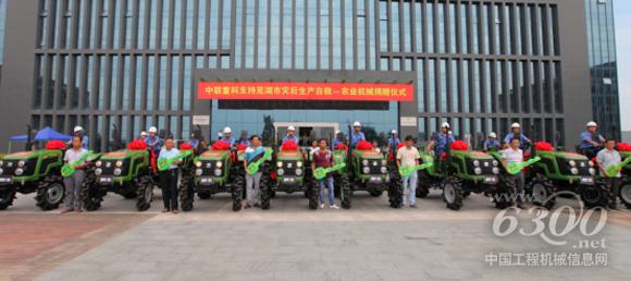 中联重科向芜湖灾区捐赠大批拖拉机
