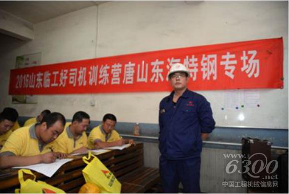 图为好司机活动走进东海特钢，为钢厂操作手举办专场培训。