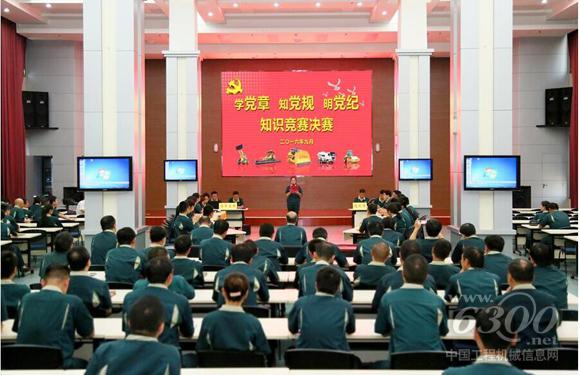 山推举办“学党章知党规明党纪”竞赛活动