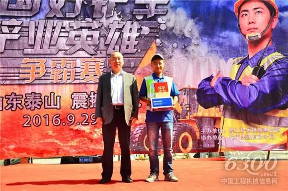 山东中凯工贸有限公司总经理徐鲁伟为三等奖获得者颁奖