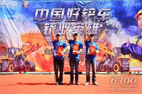 泰山站前三名获得者合影