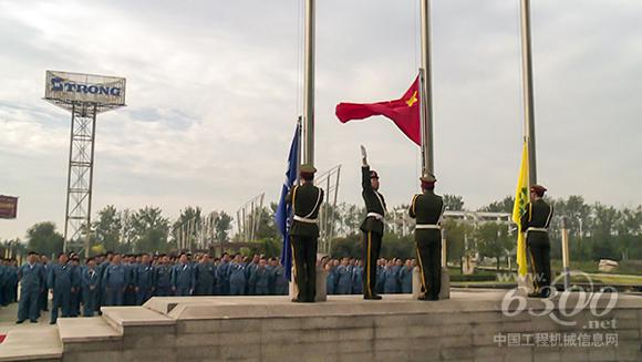 山重建机“庆国庆”升旗仪式现场