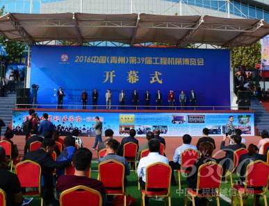 2016中国（青州）第39届工程机械博览会开幕