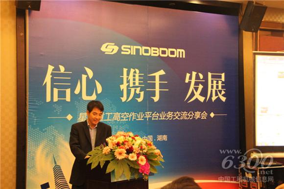 星邦重工刘国良董事长《突破自我 成就辉煌》精彩演讲