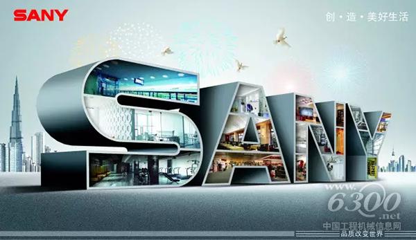 世界智能制造展览会，三一智造惊艳亮相