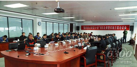 应急救援车辆国家重点研发计划项目论证会在徐工召开