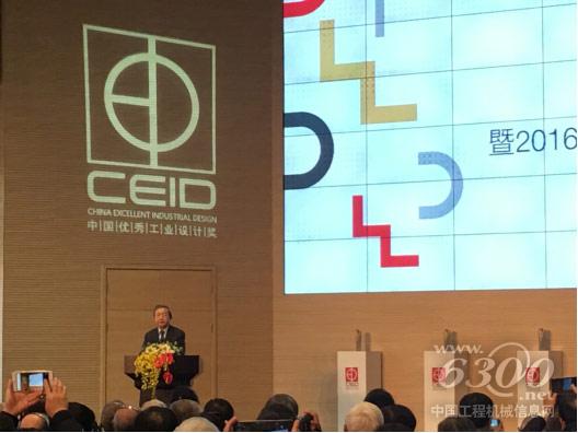 中共中央政治局委员、国务院副总理马凯致开幕词