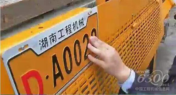 湖南衡阳城区工程机械发放首批号牌 重型机械有身份证
