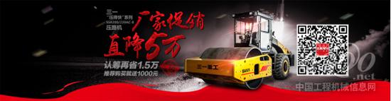 三一“厂家促销 直降五万”