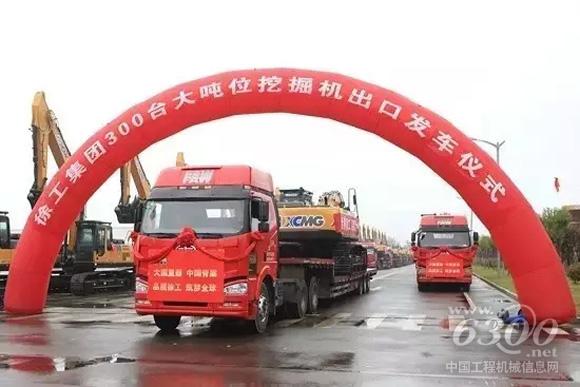 徐工成套设备出口发车仪式