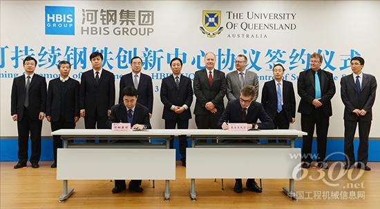 河钢集团——昆士兰大学可持续钢铁创新中心揭牌成立