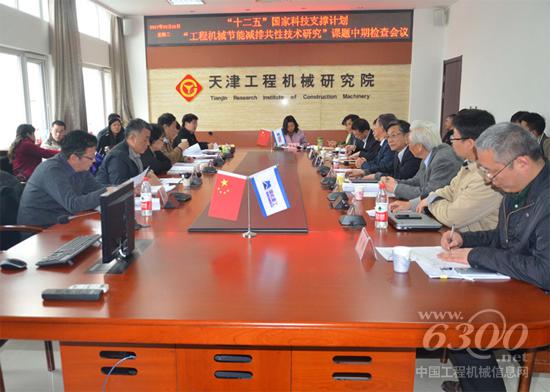 天工院承担的“十二五”国家科技支撑计划课题通过中期检查