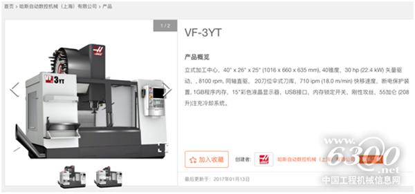 制造业首个专业样本搜索引擎“样本库”上线