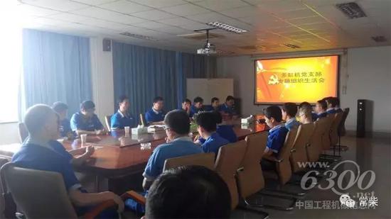 公司多缸机独立党支部党员大会