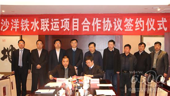泰富沙洋铁水联运项目成功签约