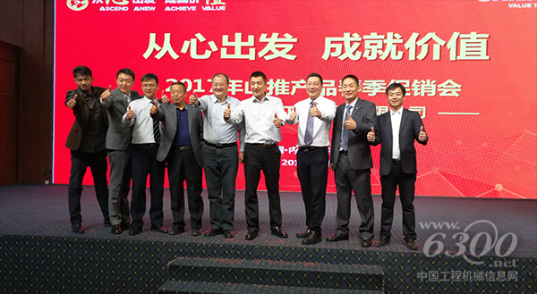 山推“从心出发 成就价值”产品春季促销会