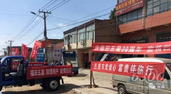 福田五星与常柴联合在安徽市场巡回服务