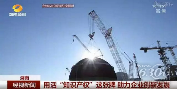 世界知识产权日 主流媒体聚焦<a href=//product.d1cm.com/brand/zoomlion/ target=_blank>中联</a>重科创新成果