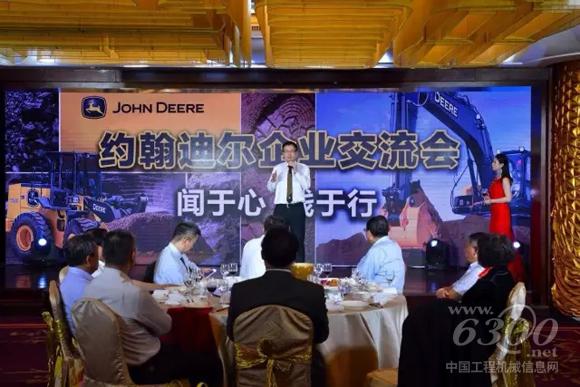 论坛期间，约翰迪尔举办企业交流会