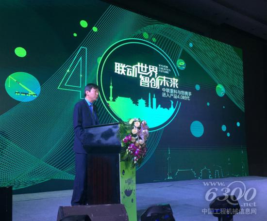 中联重科副总裁、西北大区总经理郭学红致辞