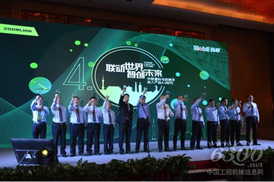 中联重科4.0产品全国巡展兰州站现场