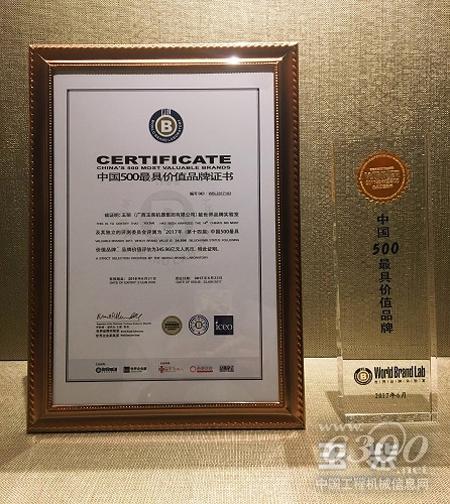 玉柴品牌价值突破300亿元