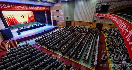 中信重工隆重召开纪念建党96周年暨总结表彰大会