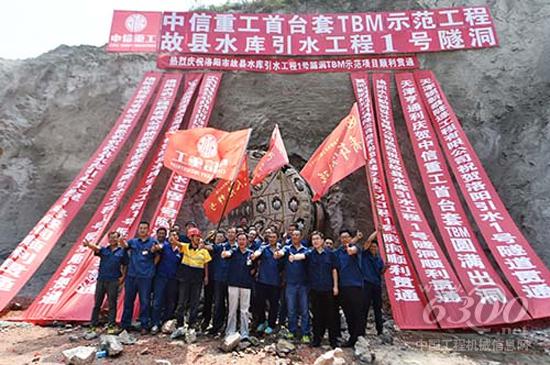 总长6640米的1号隧洞全线贯通