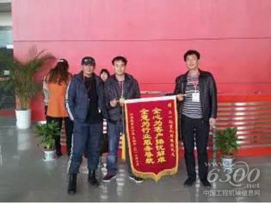 2014年5月,客户特意为小欧送了一面锦旗,感谢他的优质服务