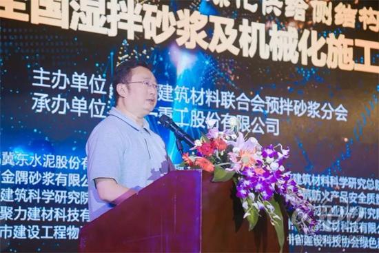 四川省散装水泥办公室副主任杨雷为大会致辞