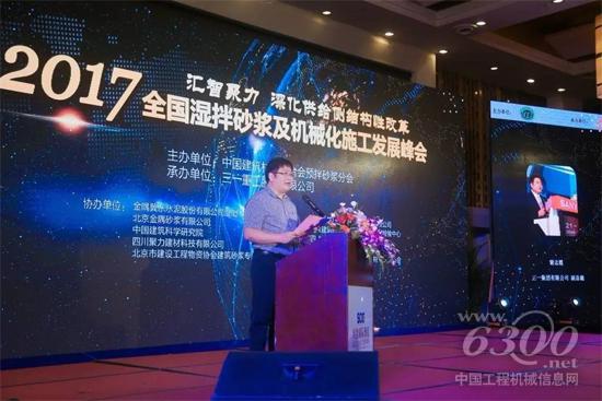 三一重工副总裁谢志霞讲话