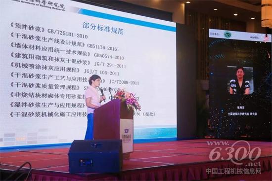 中国建筑科学研究院研究员张秀芳解读指标