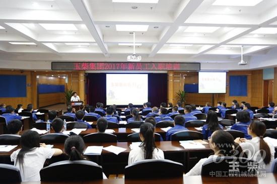 晏平勉励玉柴2017年新员工脚踏实地创佳绩
