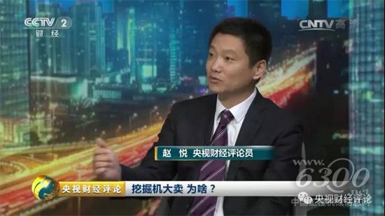 中央财经评论员赵悦