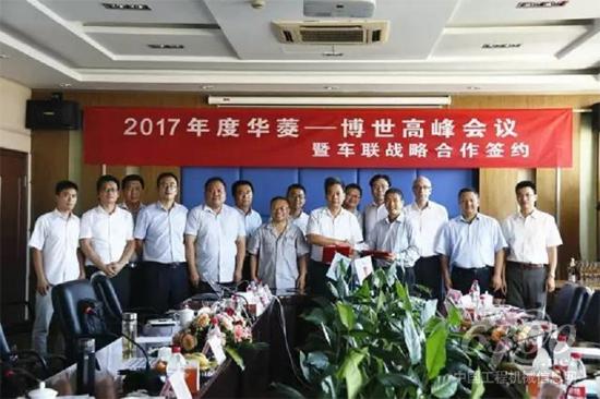 剑指车联网战略合作 华菱、博世再签约