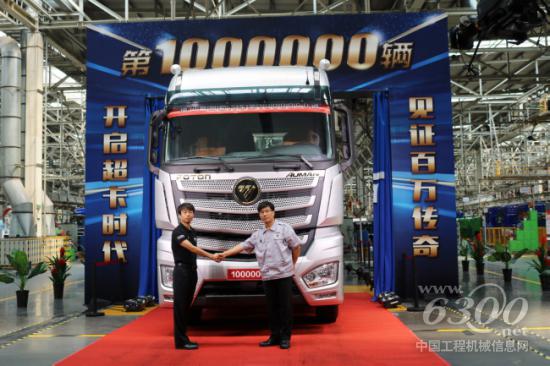 福田戴姆勒汽车第100万辆重卡下线