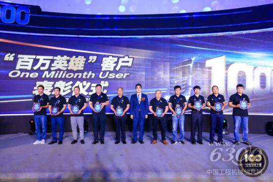 欧曼百万英雄客户接受表彰