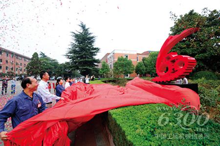 雕塑《红》揭幕