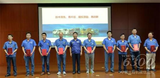 徐工汽车事业部颁奖现场