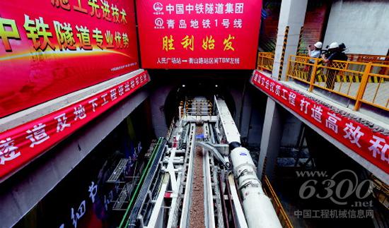 青岛地铁西海岸段首台TBM掘进机始发