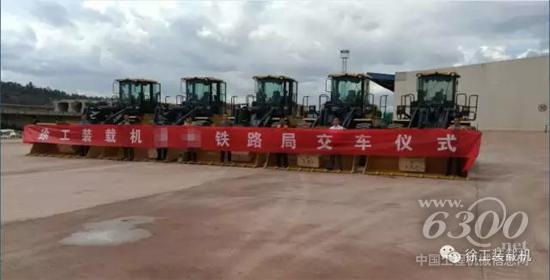徐工V系列装载机再次批量入驻西南某铁路系统